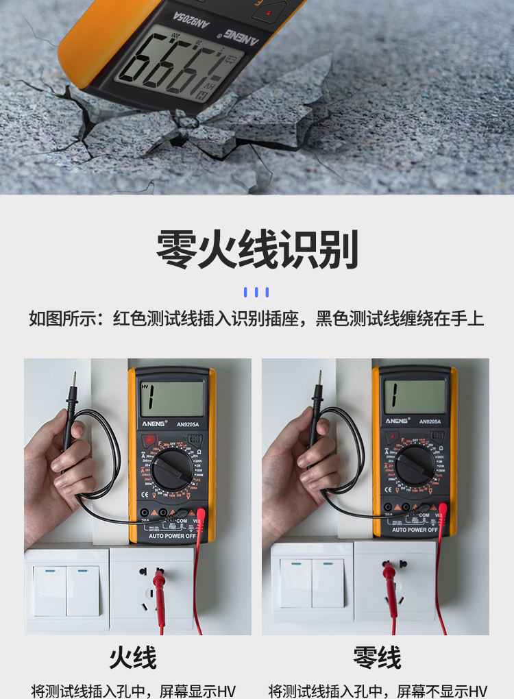 数字万用表高精度数显万能表dt9205a全自动多功能电工电压电流表