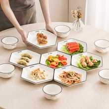 新中式盘子碗家用2023新款六角拼盘餐具组合轻奢碗碟套装陶瓷菜盘