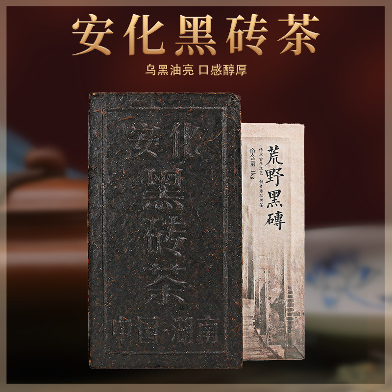 湖南安化黑茶黑砖茶黑砖块茶叶正宗正品陈年茯砖茶免切黑砖颗粒茶