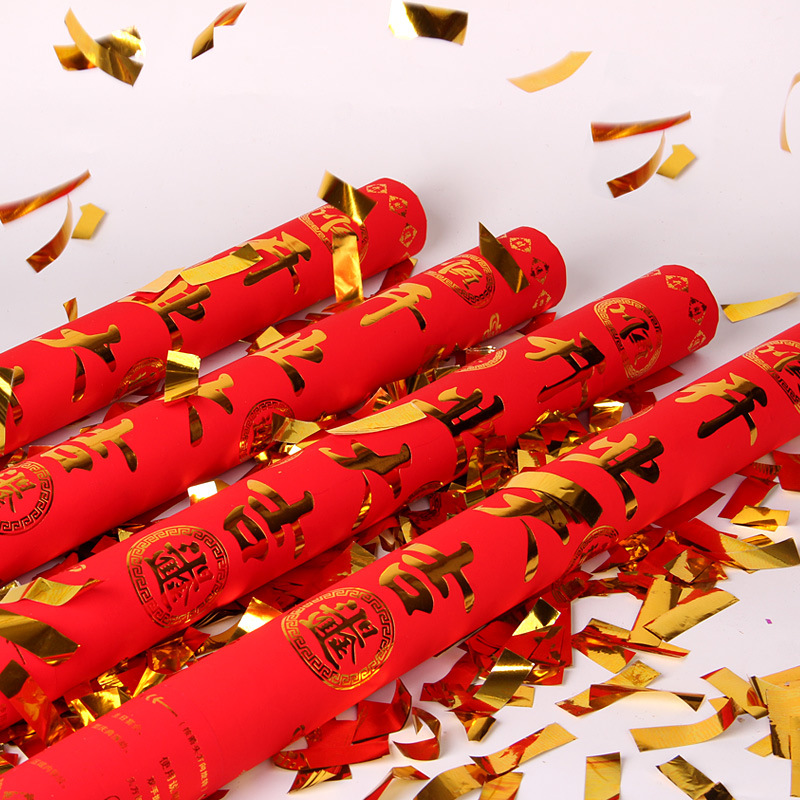 开业礼花庆典手持搬家礼炮结婚开工仪式婚庆用品大全礼花炮乔迁