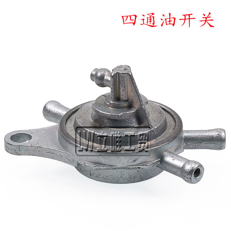 越野摩托车atv踏板车4通油开关油箱开关gy650cc150cc四管油开关