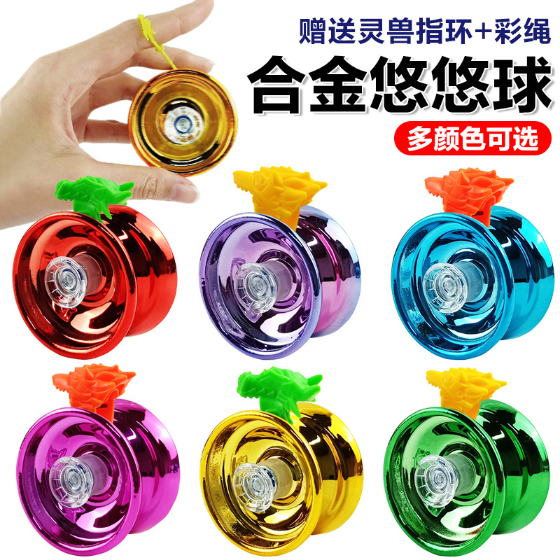 (包邮)跨境合金悠悠球入门型死睡眠活睡眠yoyo球竞技型溜溜球
