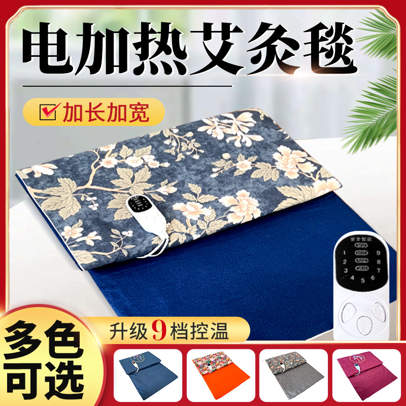 electric heating moxibustion blanket household moxibustion & hot compress moxibustion & hot compress blanket office moxibustion blanket electric blanket customization