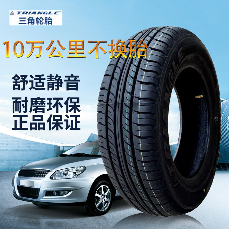 三角轮胎 155 165 175 185 195 205 215/55 60 6