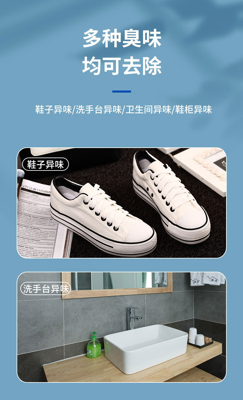 鞋子鞋袜除菌防臭除臭剂杀菌消毒脚臭喷雾剂篮球鞋清新去异味神器