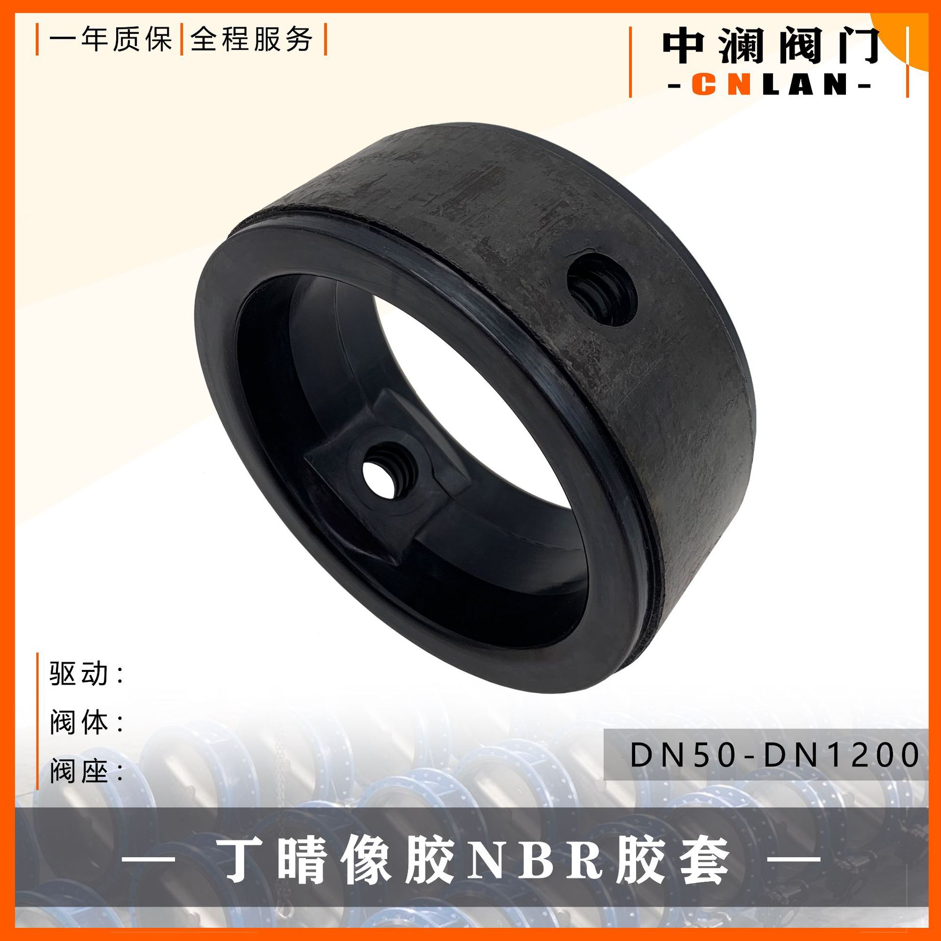 蝶阀阀座 丁晴橡胶nbr胶套x5 橡胶座圈 密封圈 走油 厂家配件直销