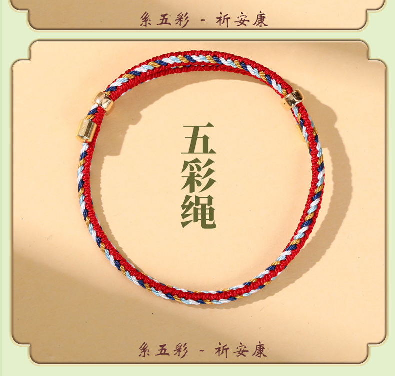 Dragon Boat Festival Colorful Rope Hand-Woven Men's and Women's Fine Woven Bracelet Wrist Chain Niche Accessories Wholesale