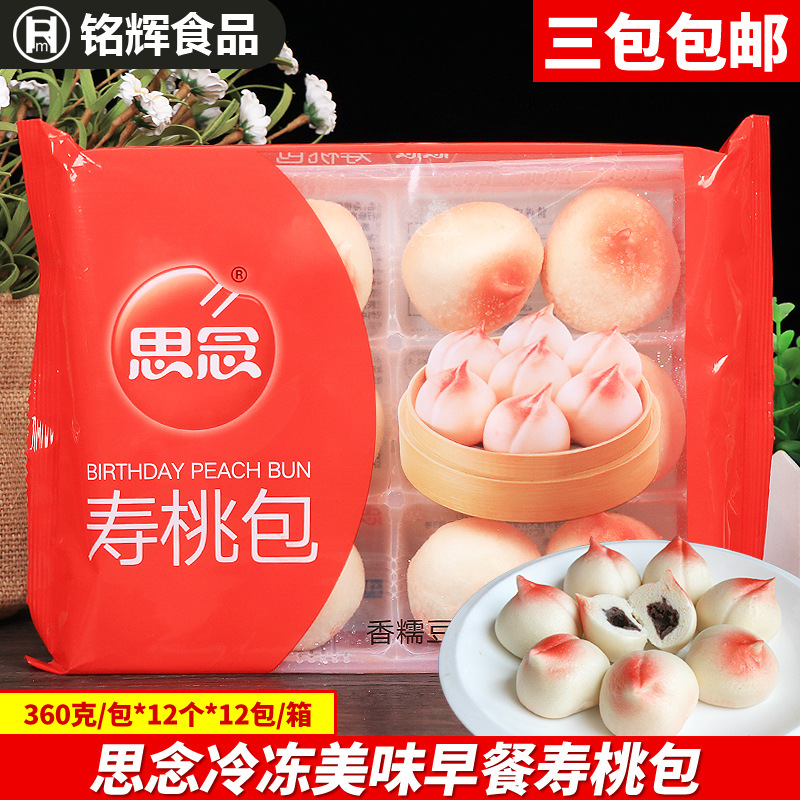 思念长寿早餐方便寿桃包