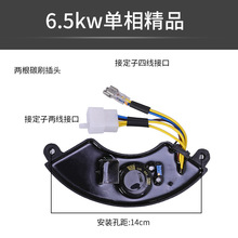 汽油发电机配件调压器2-3千瓦5-8KW单相三相发电机avr电压稳压器