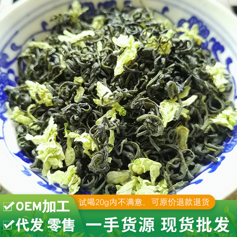 茉莉花茶2025新茶浓香型茉莉花茶四川峨眉花毛峰500g厂家批发