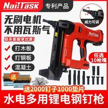 NAILTASK新款锂电钢钉枪电动打钉枪塑排射钉枪专用水电瓦斯射钉器