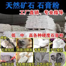 DIY石膏娃娃场景雕刻超硬模具模型专用美术手工a高强白香薰石膏粉