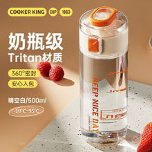 炊大皇水杯Tritan大容量食品级耐高温防漏男女生便携运动水杯夏季
