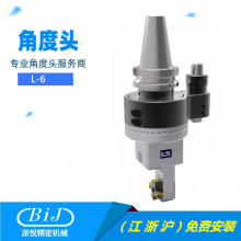 90度CNC 角度头 侧铣头斯瑞斯L-6 横铣头 直角铣头 数控铣头