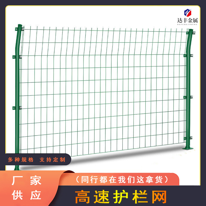 高速公路防护网围栏网园林养殖场监狱铁丝围栏网双边丝框架护栏网