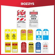 BOZZYS定制安全吊牌可擦写加厚PVC标签工程危险警示loto上锁挂签