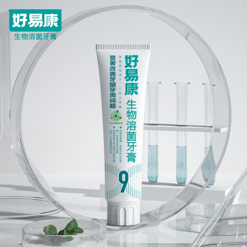 好易康9号牙膏改善改善牙龈牙周问题养护牙龈生物溶菌酶牙膏-阿里巴巴