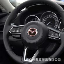 适用于阿特兹方向盘标贴CX-4昂克赛拉CX-5内饰改装方向盘车标贴