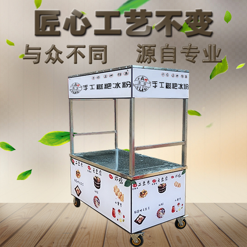 5成交0台地摊铁板烧小吃车推车摆摊商用麻辣烫多功能移动摆摊车夜市