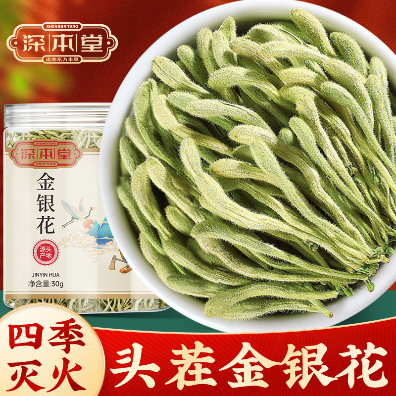 深本堂金银花罐装 金银花茶 药材批发代发金银花滋养-阿里巴巴