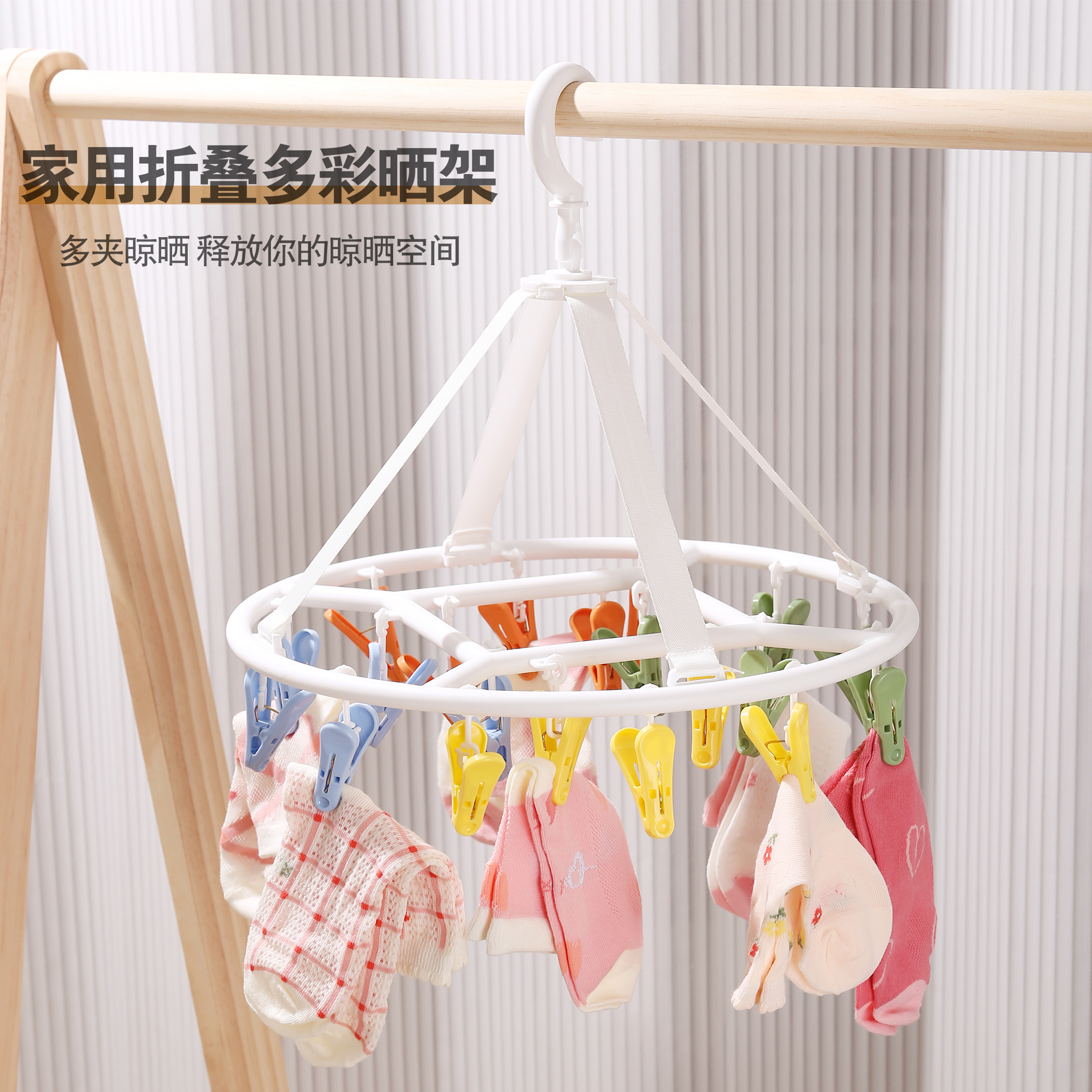 4n彩虹色多夹子晾衣架多功能阳台宿舍折叠袜子内衣晾晒架防风裤架