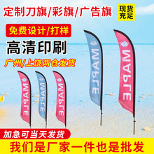 广州宣传注水刀旗彩旗制作户外羽毛旗方形旗杆底座广告水滴沙滩旗