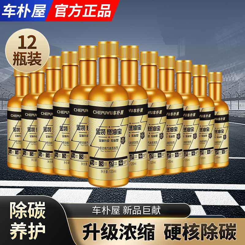 che pu wu 60 ml120ml gasoline detergent additive wholesale gasoline-powered car additive cleaning agent fuel saving fuel-efficient removing carbon buildup