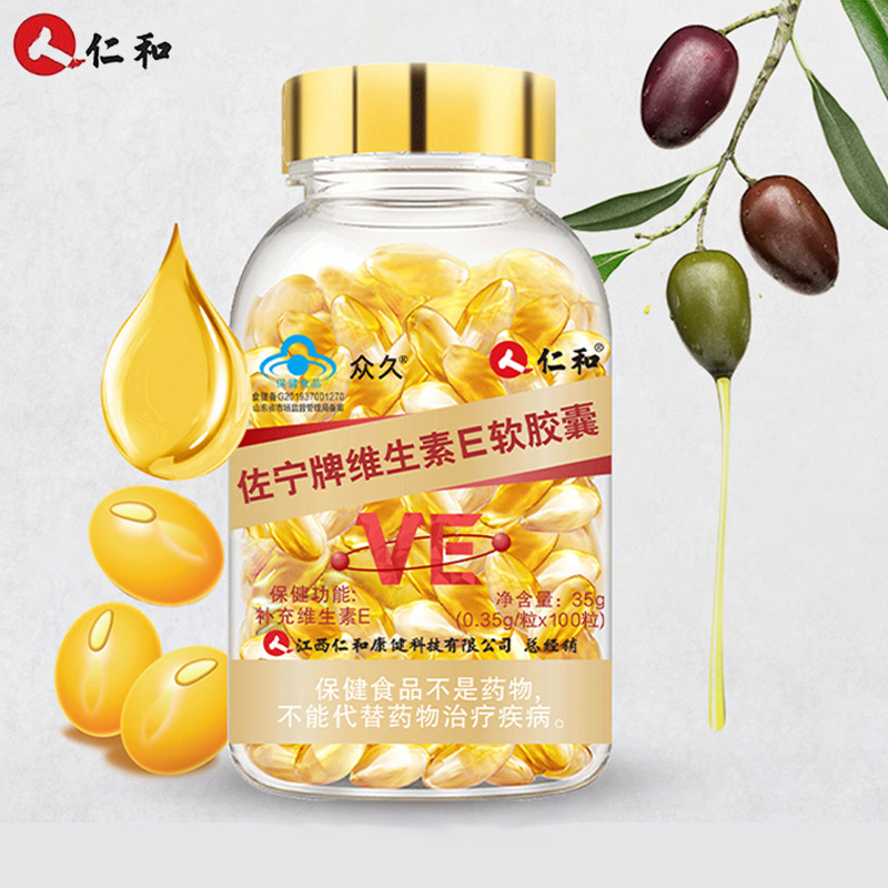 仁和维生素e软胶囊 100粒/瓶