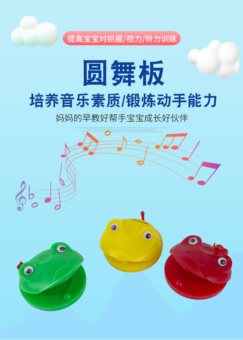 响板音效mp3图片