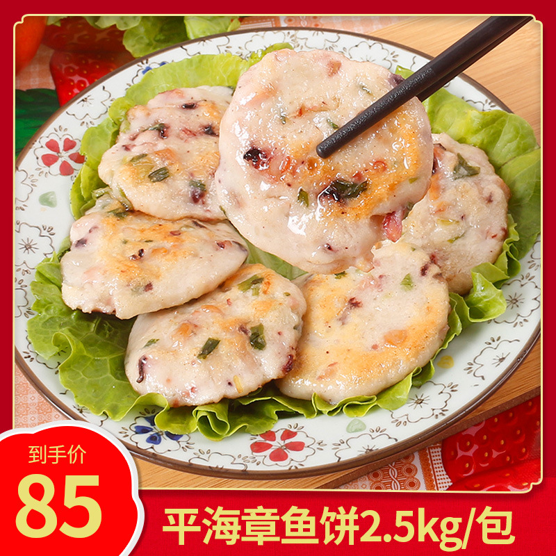 平海章鱼饼火锅 关东煮海鲜鱼饼鱼糕2.