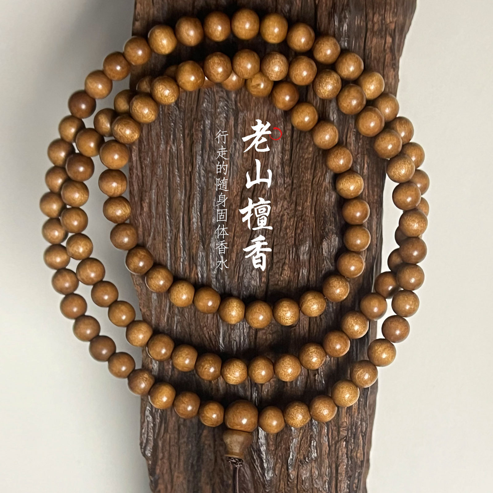 天然印度老山檀手串金丝檀108颗佛珠竹节多圈男女款念珠手链-阿里巴巴