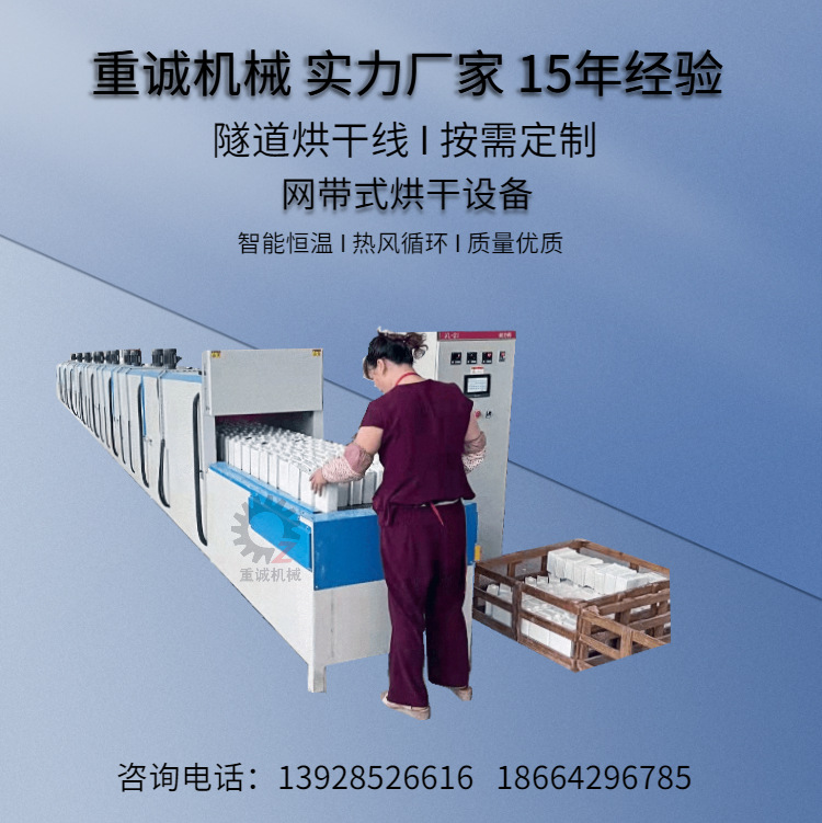 重诚机械zc-hgx20a型景德镇烤花玻璃酒瓶丝印烘干窑