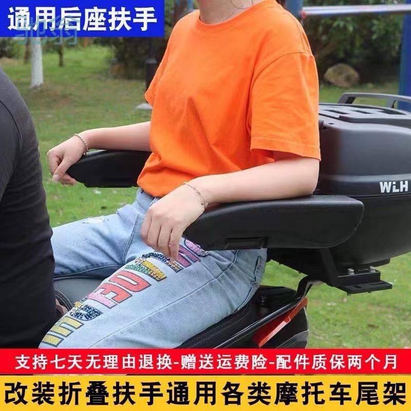 摩托车后座安全扶手 可折叠拉力电动车踏板车uy 通用扶手改装配件