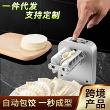 跨境英文款全自动饺子器家用厨房懒人包饺子神器小型压水饺子机器
