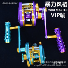 台湾JM新款JIGGING MASTE RWIKI VIP铁板慢摇船钓鼓轮海钓金属轮