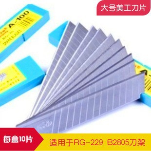 现货 大号美工刀片 a-100 美工刀片 介刀片10片装 14节批发-阿里巴巴