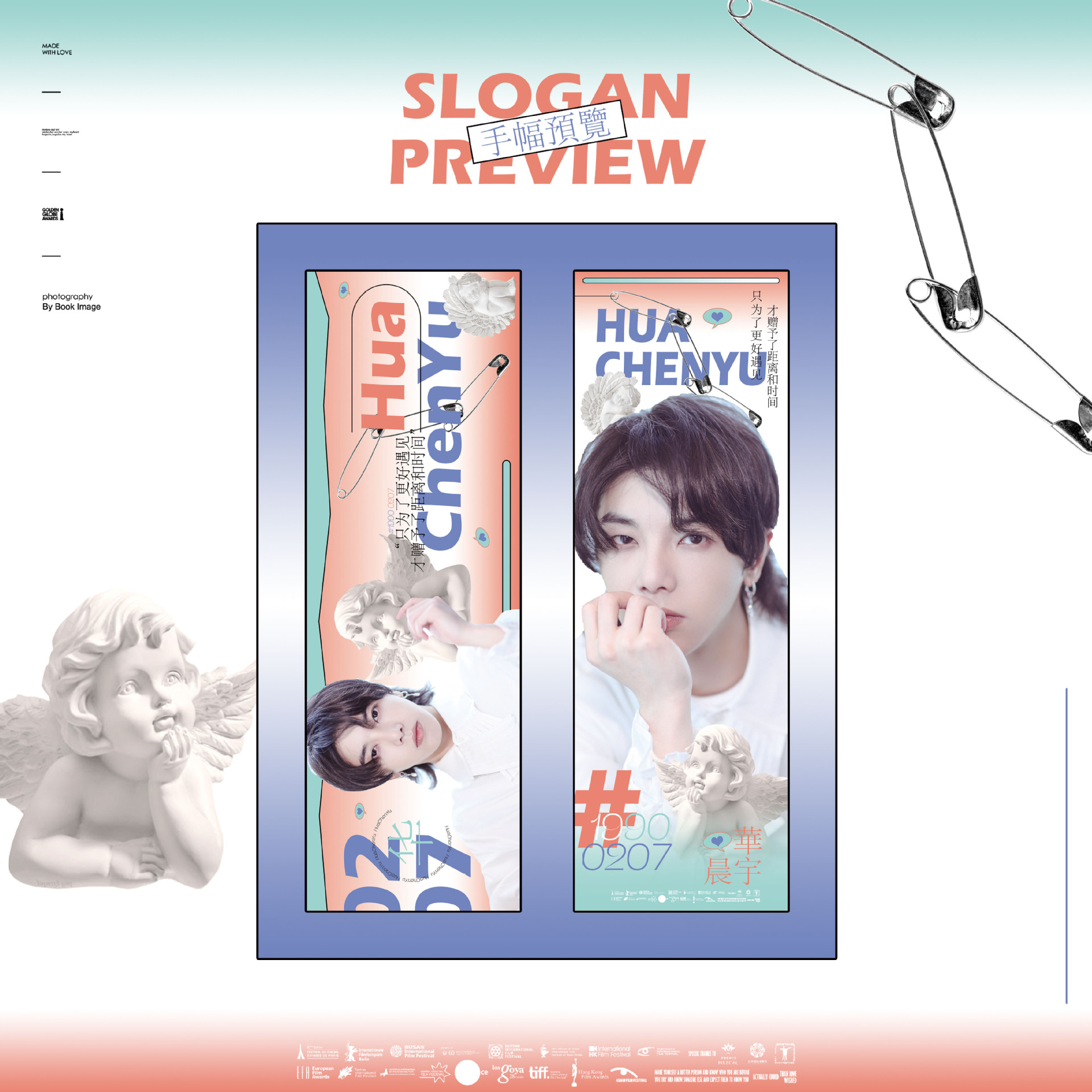 华晨宇手幅同款花花手幅收藏礼物套装写真双面铜版纸应援小卡周边