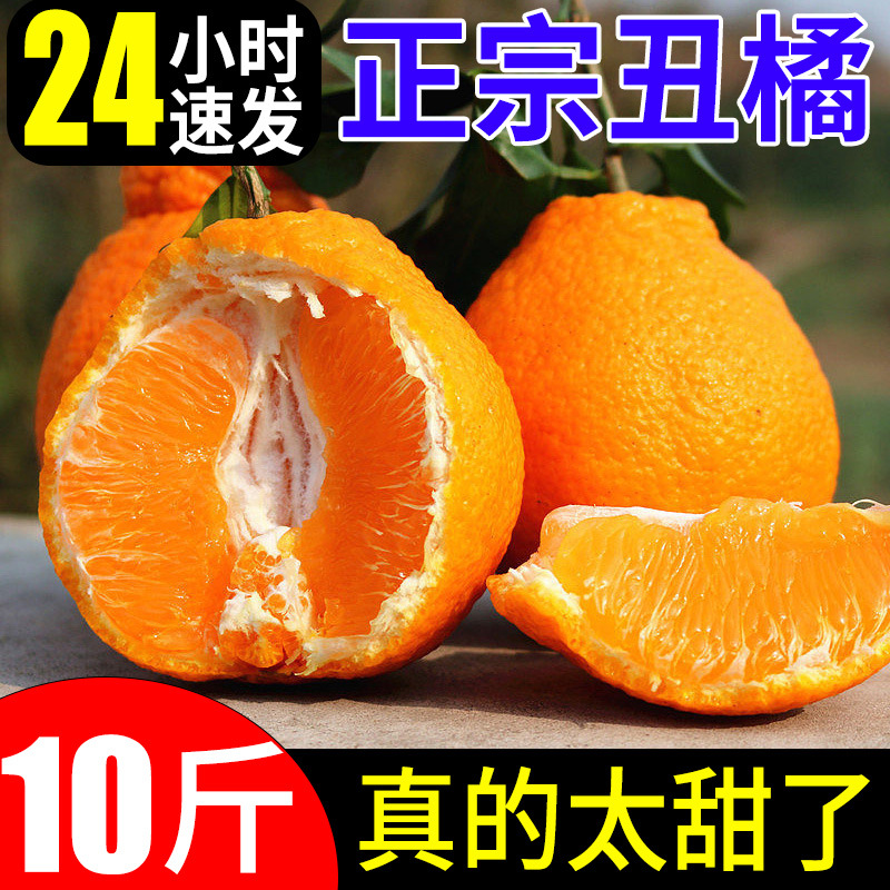 丑八怪丑橘新鲜耙耙柑橘子9斤蜜橘桔子当季时令应季水果整箱柑橘