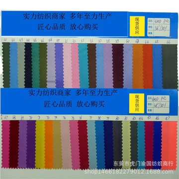 现货 牛津布420dpvc 600dpu批发价格 用箱包雨伞收纳