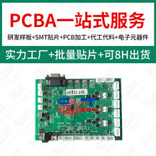 SMT贴片工厂PCB贴片PCBA来样来图来料smt贴片后焊插件电子组装
