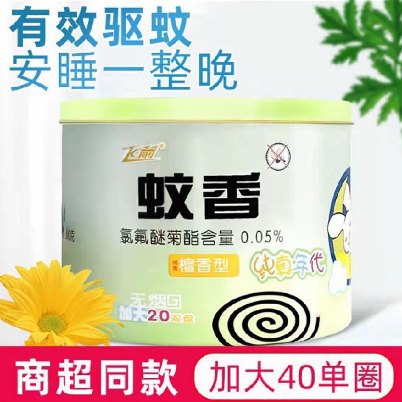 小浣熊飞箭微烟蚊香檀香型家庭装