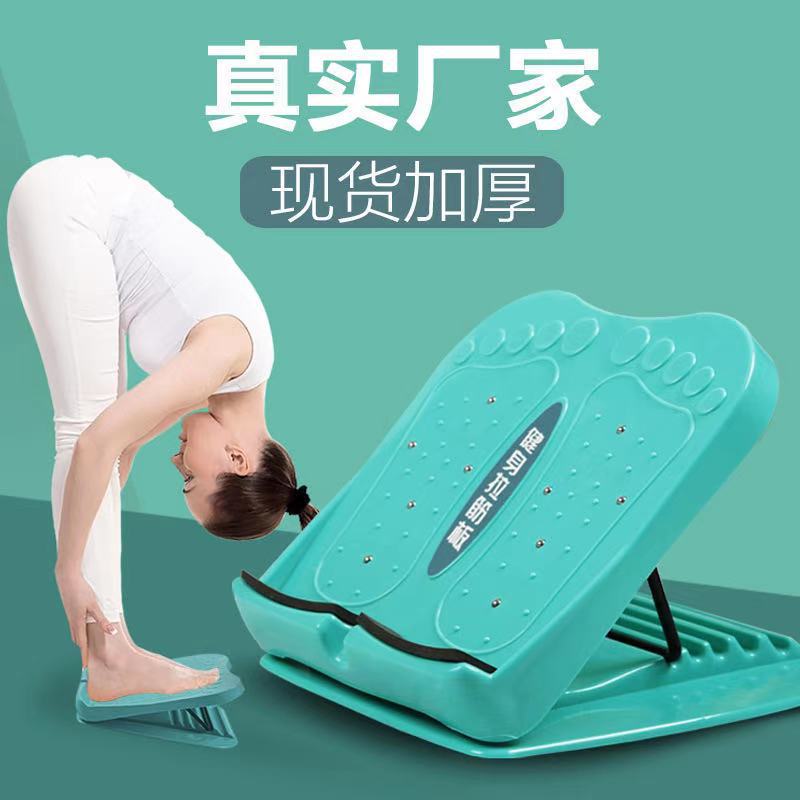 拉筋板瘦腿拉筋斜神器家用健身抻筋拉伸器站立式可折叠瘦小腿踏板