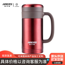 哈尔斯304不锈钢办公杯450ml 保温杯直杯带手柄男女款 HBG-450-13