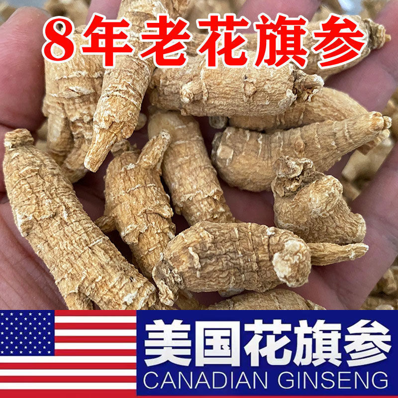 正宗美国进口西洋参花旗参原丛整枝参条加拿大粒头西洋参切片打粉