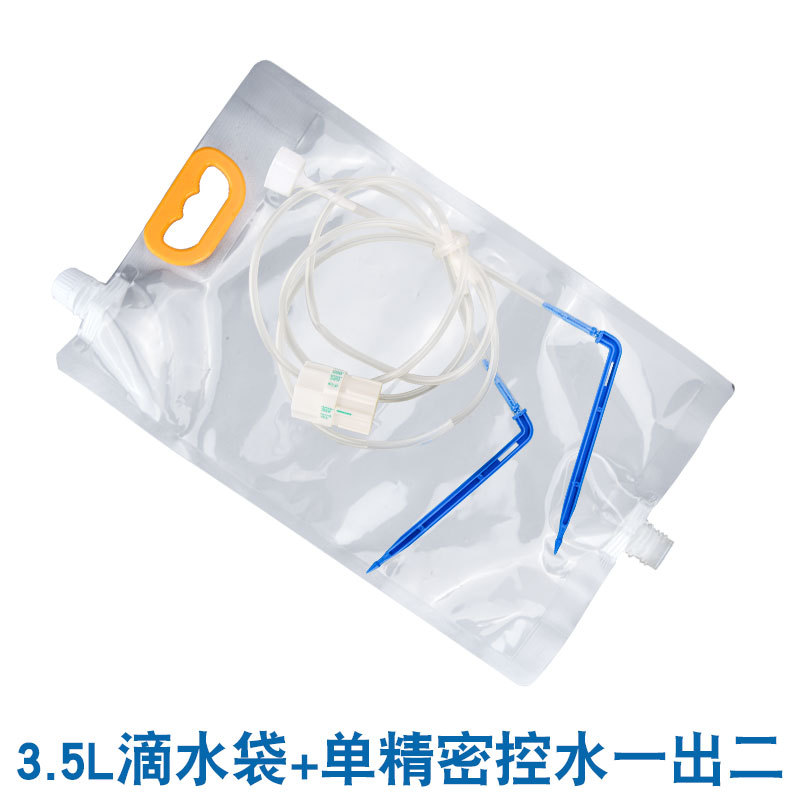 3.5升滴水袋一出二自动浇水器家用浇花滴灌神器植物盆栽吊针输液
