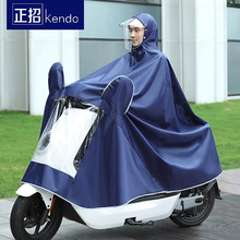 HI8R正招电动电瓶车雨衣摩托车男女士新款骑行单人长款全身防暴雨
