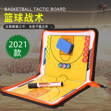 方华篮球战术板教练示教板折叠战术板足球磁铁战术盘足蓝球专业战
