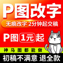 p图片处理 产品精修 专业ps修图在线做图抠图照片 主图边框设计