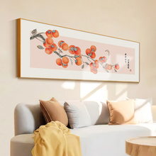 中式客厅装饰画柿柿床头柿子原木新风横幅如意挂画沙发背景墙卧室