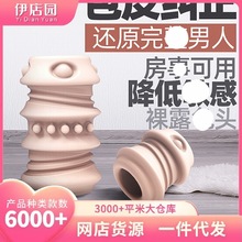 DMM二代包皮阻复环矫正器男用性保健品锻炼防早射情趣用品阴茎环